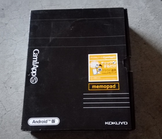 コクヨ　デジタルノート　NST-CAS-PA5　アンドロイド用