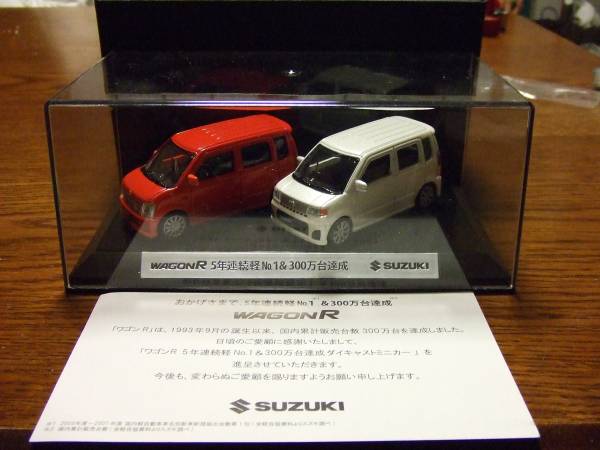 1/43 スズキ　ワゴンR 5年連続No.1&300万台達成 非売品 ダイキャストミニカー