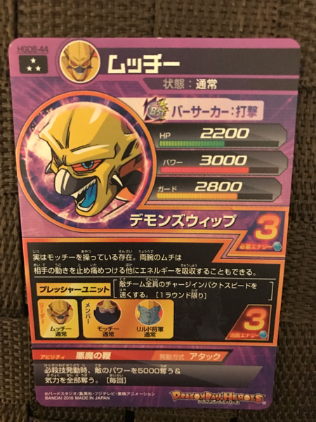 ドラゴンボールヒーローズ Sr ボーン将軍 タンバリン キョアックマン モッチー ムッチー 餃子 6枚セット ドラゴンボールヒーローズ 売買されたオークション情報 Yahooの商品情報をアーカイブ公開 オークファン Aucfan Com