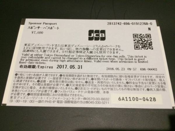 ＴＤＬ共通パスポート１枚（管理No357) ＴＤＬ共通パスポート１枚（管理No428) ディズニーリゾート共通券１Day