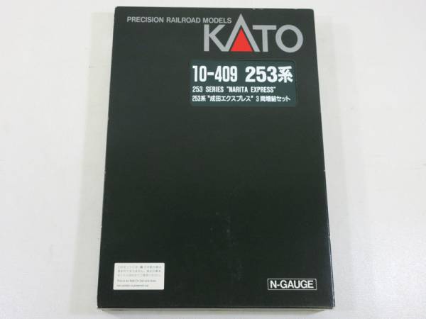 ☆ジャンク☆KATO Nゲージ 10-409 253系 成田エクスプレス 3両増結セット