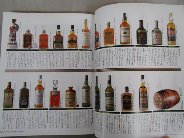 世界の名酒事典 1980年 改訂版 洋酒2400点の徹底ガイド 講談社 2019