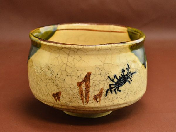 Yahoo!オークション 北大路 魯山人 造 [ 織部 茶碗 蟹絵図 ] 大徳寺