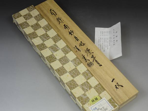 正規品の通販 ウ308 煙管『金工師 木村清五郎（清雲）』『即中斎好写