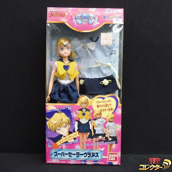 美少女戦士セーラームーン ビューティチェンジ スーパーセーラーウラヌス m Z153b セーラームーン ビューティーチェンジ スーパーセーラー
