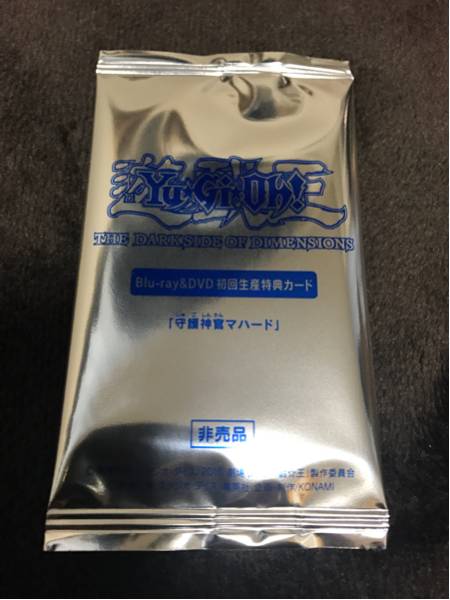 遊戯王 守護神官マハード KCレア ウルトラ 新品未開封品 限定