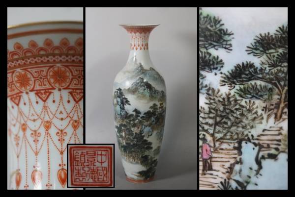 中国 景徳鎮 辰砂 花瓶 花器 壺 中国美術 中国景徳鎮製 花瓶 花器 中国美術 在銘 茶室