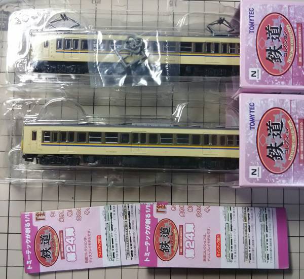新品●即決◆鉄道コレクション第24弾 シークレットＷパン＋切妻 113系3800番台 山陰本線 【２両セット】 鉄コレ