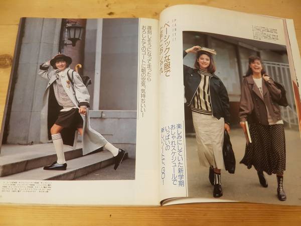 １９８６年　６月号　ジュニー　Junie 鎌倉書房　洋裁　ファッション 1987年 4月号 ジュニー Junie 鎌倉書房 ファッション ノート 洋裁