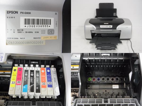 1293 EPSON インクジェットプリンター PX-G930 ジャンク