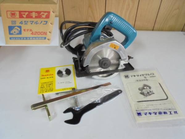 マキタ 4200N 4型 マルノコ (新品 未使用品) ノコ刃付 105～110mm 丸の 