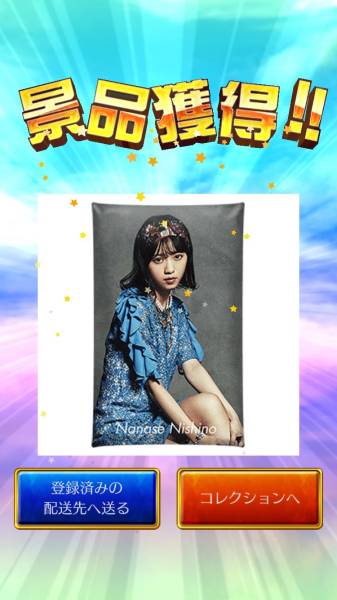 神の手 乃木坂46 西野七瀬 ビッグクッション 神の手限定！