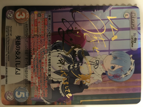 Ｃhaos/リゼロ/英雄の支え「レム」SP箔押しサイン