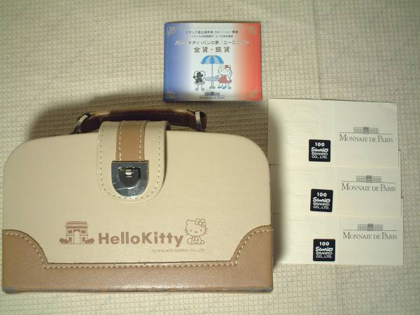 ハローキティ・パリの夢/ユーロコイン プルーフ銀貨3点セット 銀貨3種