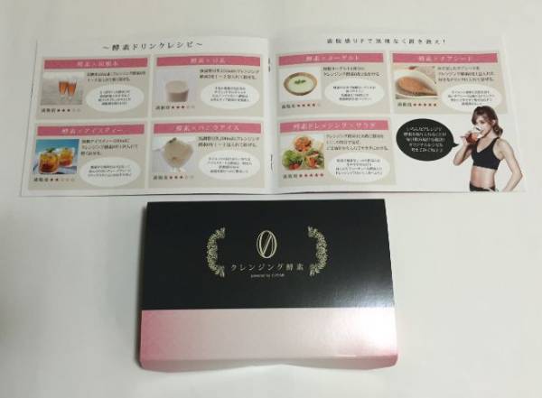 クレンジング酵素0　新品未使用品　酵素ダイエットを目指している人に最適！