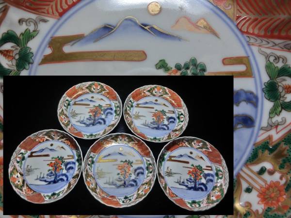 古伊万里 伊万里 中皿 色絵 金襴手 蔵出し 山水 5客 古伊万里 伊万里