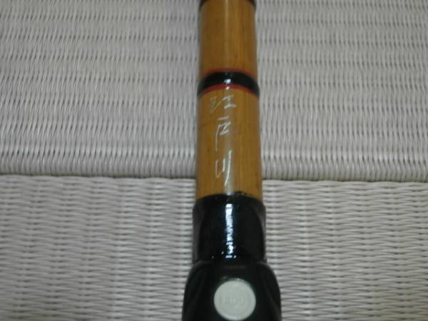 サクラ釣具製・江戸川イカダ和竿 並継ぎイカダ竿です 【公式通販】