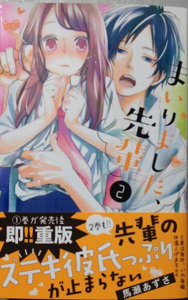 馬瀬あずさ 直筆イラスト入りサイン本 まいりました 先輩2 初版帯付き サイン 直筆画 売買されたオークション情報 Yahooの商品情報をアーカイブ公開 オークファン Aucfan Com 馬瀬あずさ 直筆イラスト入りサイン本 まいりました 先輩2 初版帯付き サイン 直筆画 売買されたオークション情報 Yahooの商品情報をアーカイブ公開 オークファン Aucfan Com