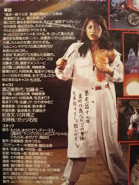 レディース 麗霆子 渡辺美奈代主演 VHS Amazon.co.jp: レディース 麗霆