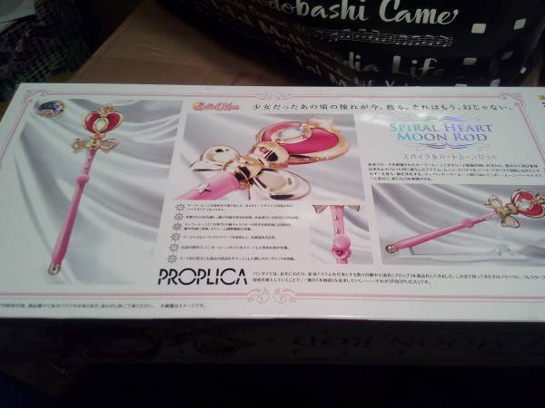PROPLICA スパイラルハートムーンロッド -Brilliant Color TAMASHII