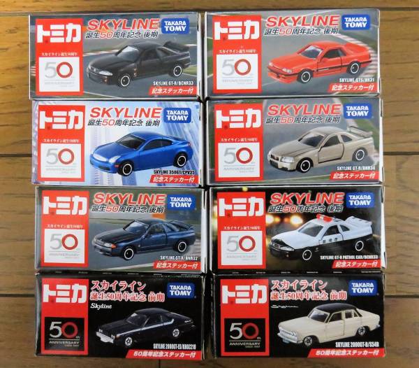 新作登場，豊富な】 トミカ スカイライン誕生50周年記念 後期6種類