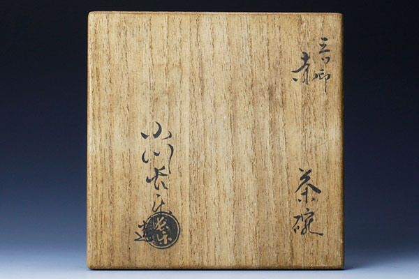 古美味】初代小川長楽作 三ツ印赤茶碗 茶道具 保証品 yxC4(茶碗)｜売買