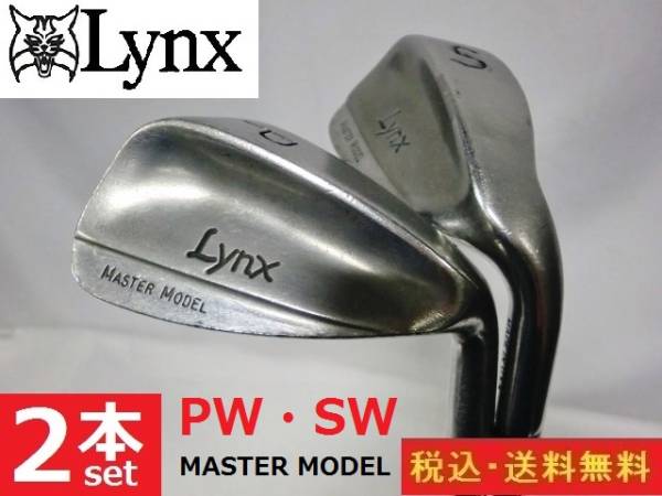 リンクス lynx マスターモデル mastermodel ウェッジ 純正スチール 2本