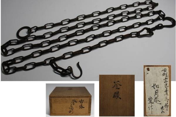 Yahoo 釣釜道具セット 真鍮製 （釣手 釜鎖セット 表千家用 茶器⁄茶道具