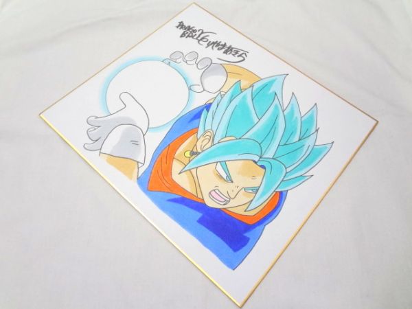 ◇ドラゴンボール超 SSGSSベジット◇ 鳥山明 直筆サイン 色紙 希少 激