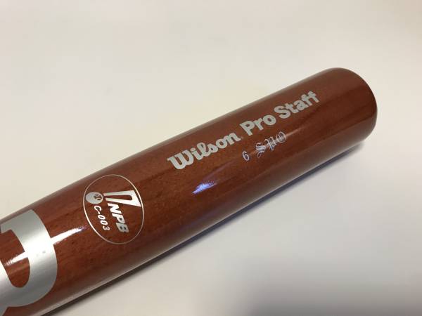 中田翔 北海道日本ハムファイターズ 実使用バット 直筆サイン入り