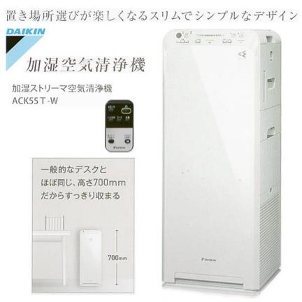 新品・未開梱　 ダイキン　空気清浄機ACK55T-W