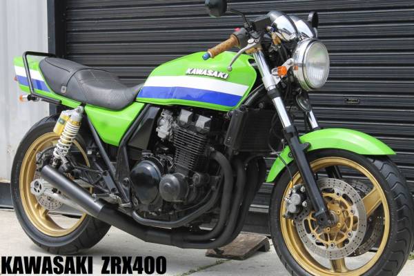 峠仕様!! 人気のローソンカラー ZRX400 カワサキ セパハン カスタム