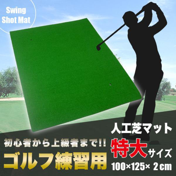 3/GOLF スタンス練習用 125cm 人工芝 ショットマット/ゴルフ