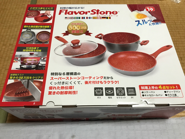 新品、未開封】フレーバーストーン4点セット赤 ☆新品☆ フレーバー