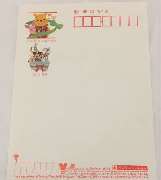 14年 平成26年 ディズニー お年玉付き年賀はがき 10枚 ミッキー プー 官製はがき 売買されたオークション情報 Yahooの商品情報をアーカイブ公開 オークファン Aucfan Com