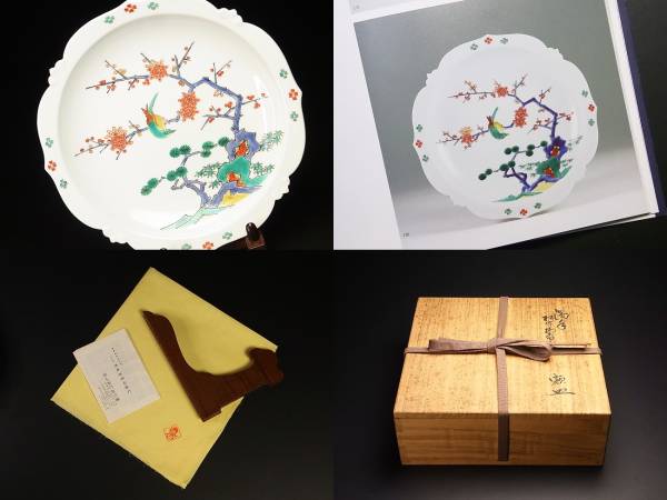 稀少輪花形！十三代酒井田柿右衛門！本人作！濁手 松竹梅鳥文 額皿(柿