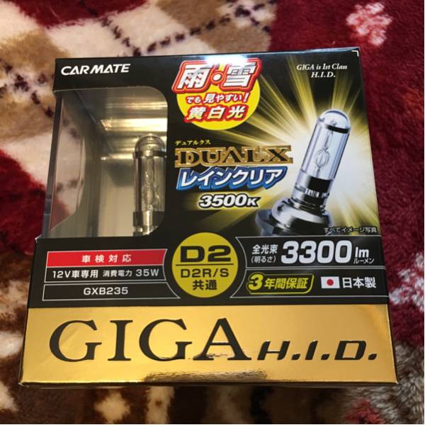 CAR MATE GIGA H.I.D DUAL X 3500K 【公式通販】