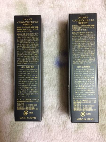フィンジア FINJIA 新品未開封 2本セット_2
