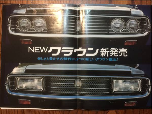 希少 クジラクラウンカタログ1973年(自動車)｜売買されたオークション