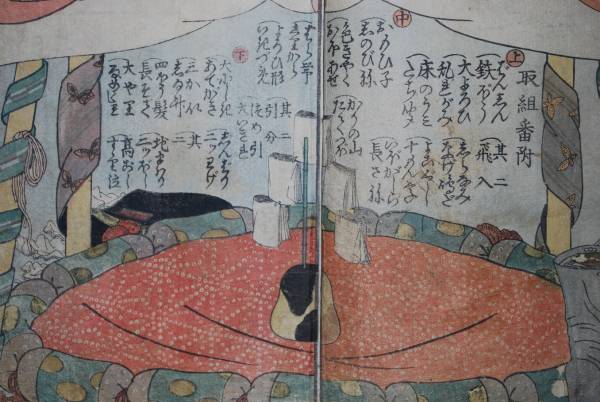 珍品！ 渓斎英泉 「春画本 相撲 木版 1冊」 浮世絵 春画本 艶画 枕絵