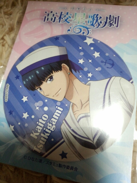 スタミュ/でか缶バッジ 水兵ver【月皇海斗】_1