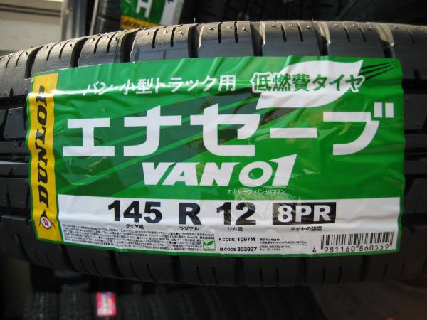 送料無料 ダンロップ エナセーブ 145R12 8PR LT 新品4本 　
