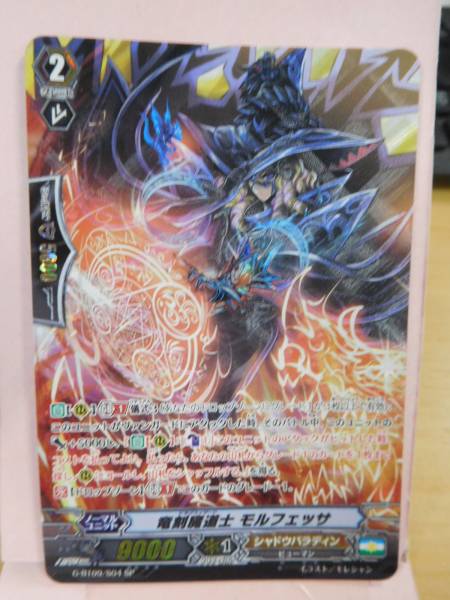 カードファイト : 竜刻魔道士 デッキレシピ 竜魔道極めし果てに カード