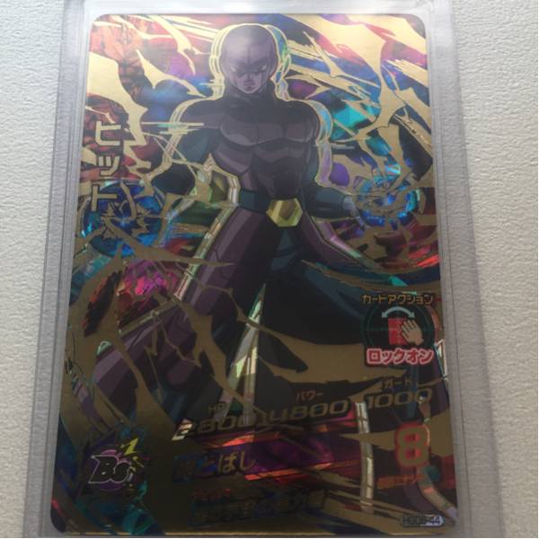 ドラゴンボールヒーローズ 新品未使用スリーブ保管 時とばし ヒット UR