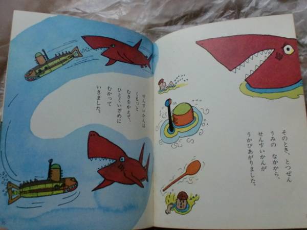 ちびっこ絵本　13冊　ポプラ社　昭和絵本 ちびっこ絵本 13冊 ポプラ社 昭和絵本 本