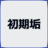 グランブルーファンタジー SSR27 カタリナ シルヴァ リリィ フェリ ナルメア 宝晶石19000個 リセマラアカウント