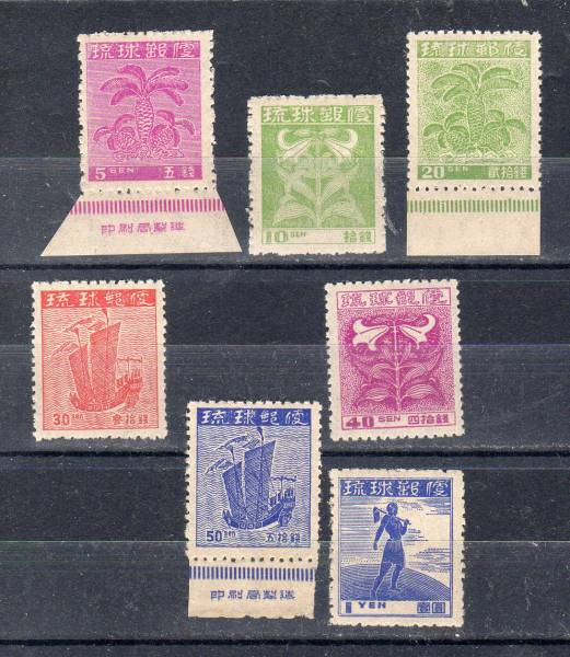 琉球切手第一次普通初版７種完(２枚銘版)NH未使用