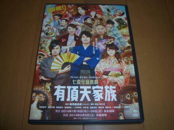 ▽貴重DVD！【 アトリエ・ダンカン プロデュース 七変化音楽劇 有頂天 
