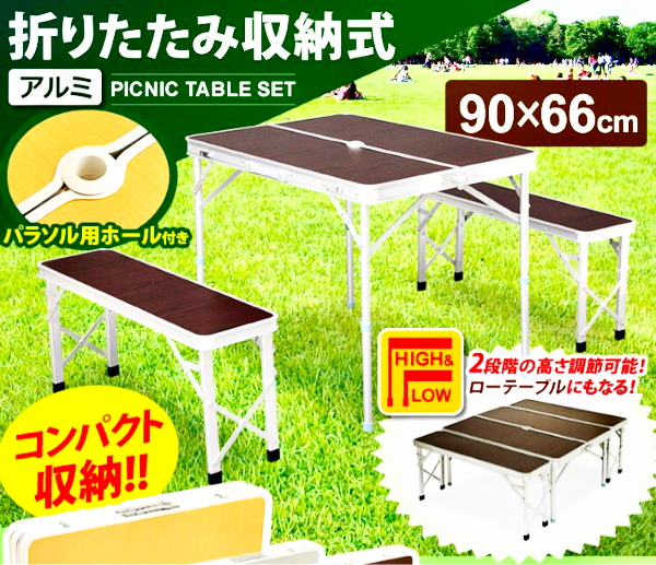 4人掛け折りたたみ式 アウトドアテーブル