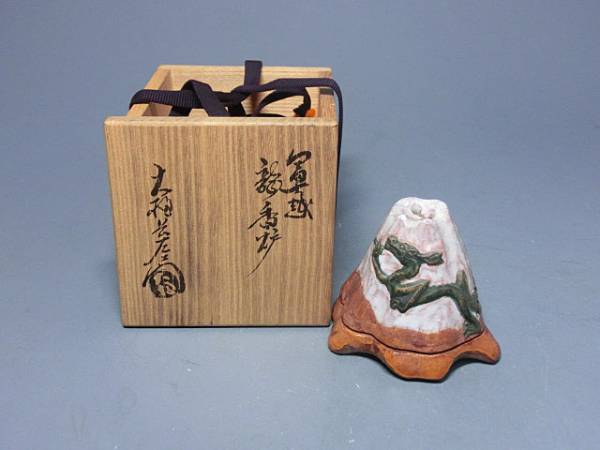 大樋長左衛門 作 大樋焼 龍 香炉（共箱）茶道具 | 共箱 十代